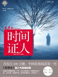 时间证明图片